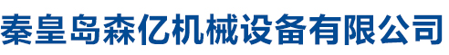 滄州盛寧礦山機(jī)械設(shè)備制造有限公司